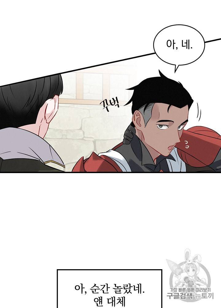 밥만 먹고 레벨업 10화 13