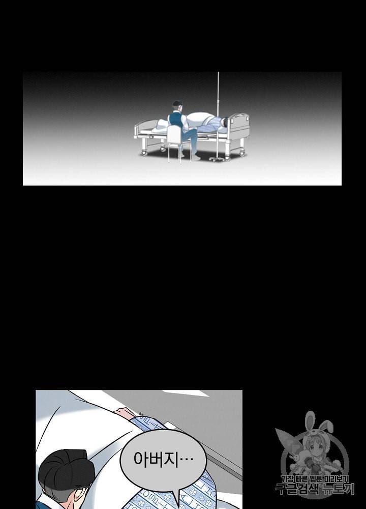 밥만 먹고 레벨업 10화 17