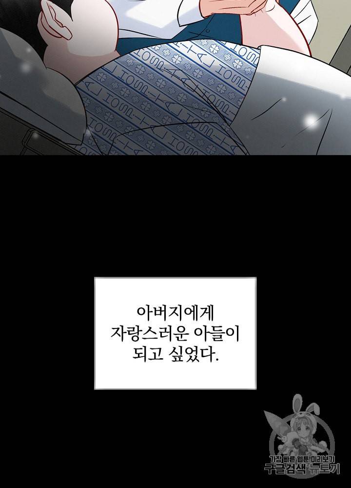 밥만 먹고 레벨업 10화 20