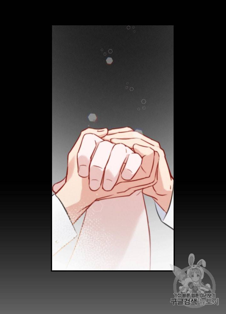 밥만 먹고 레벨업 10화 21