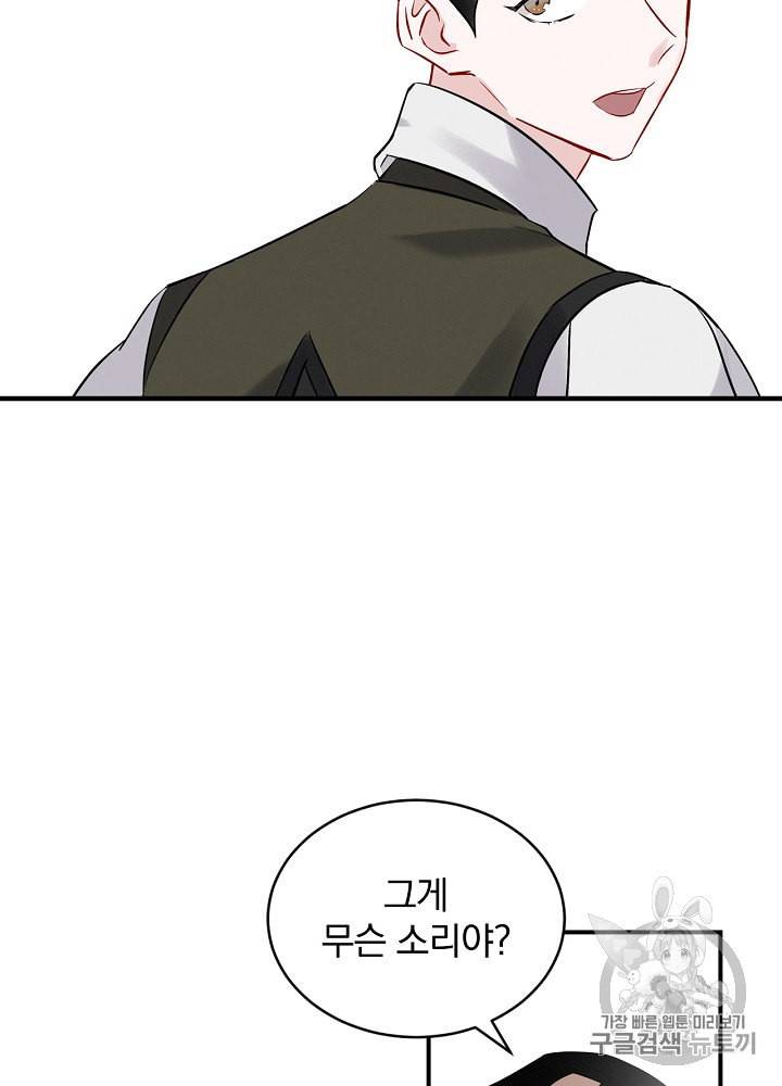 밥만 먹고 레벨업 10화 35