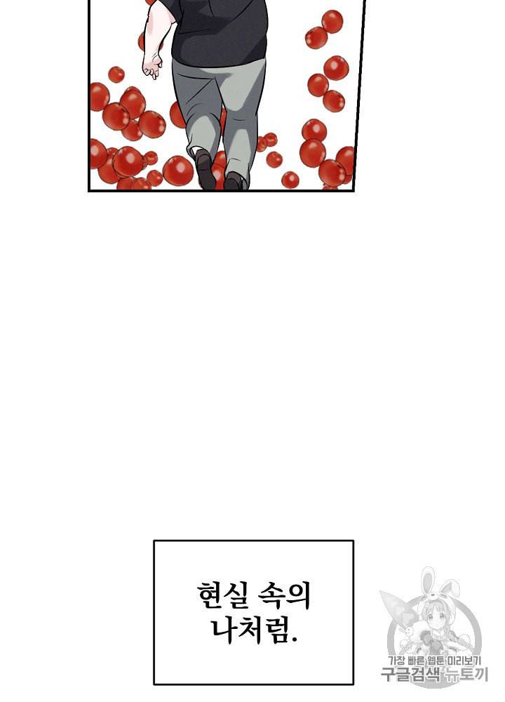 밥만 먹고 레벨업 10화 41