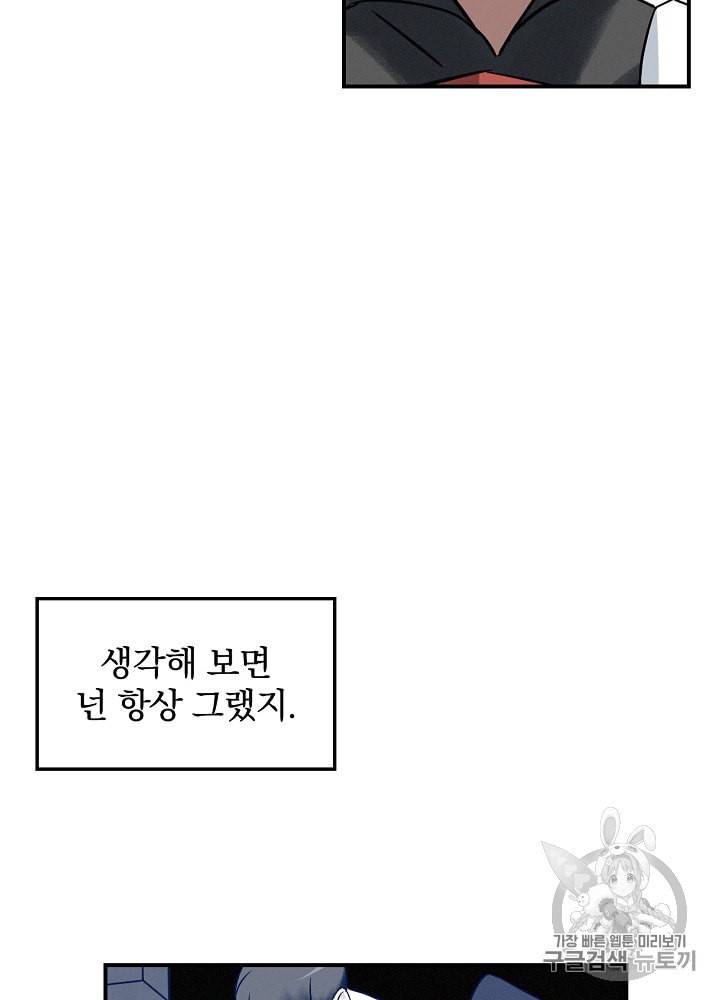 밥만 먹고 레벨업 10화 45