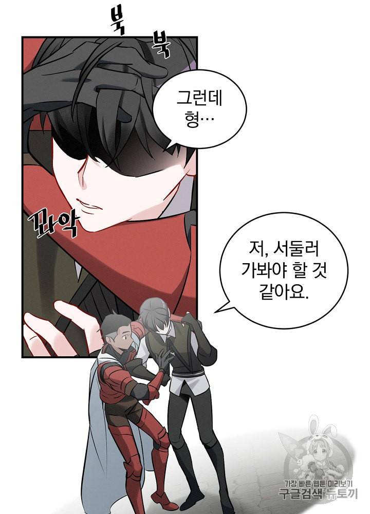 밥만 먹고 레벨업 10화 50