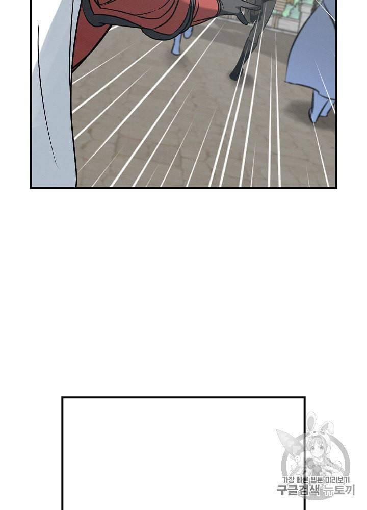 밥만 먹고 레벨업 10화 54