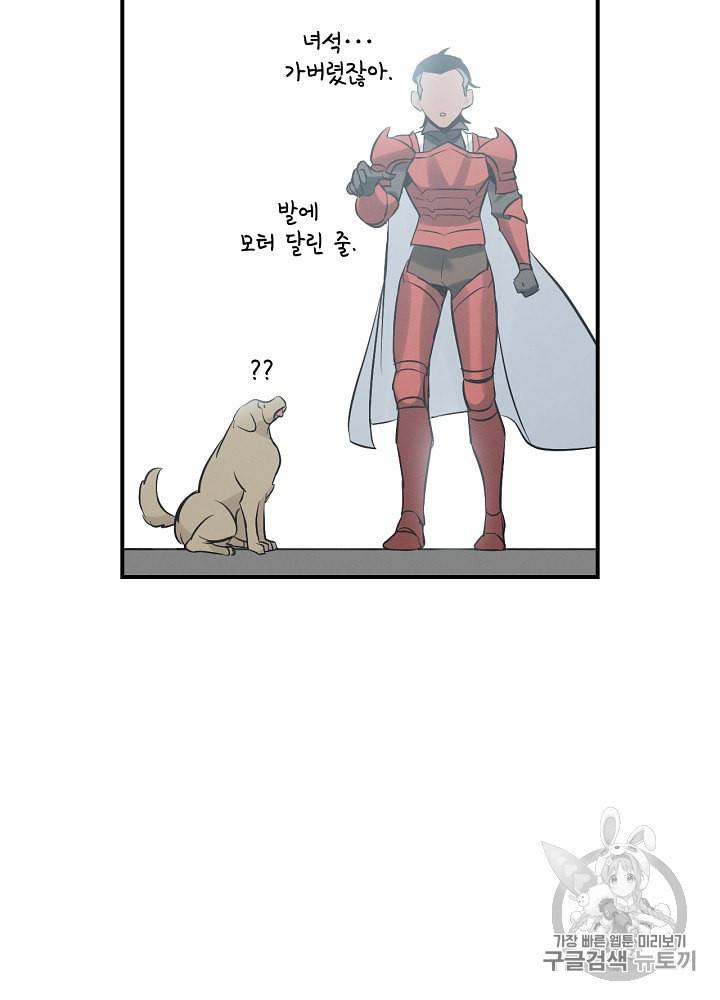 밥만 먹고 레벨업 10화 55