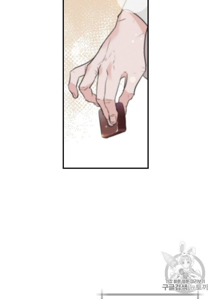 밥만 먹고 레벨업 10화 62