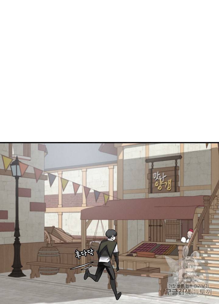 밥만 먹고 레벨업 10화 66