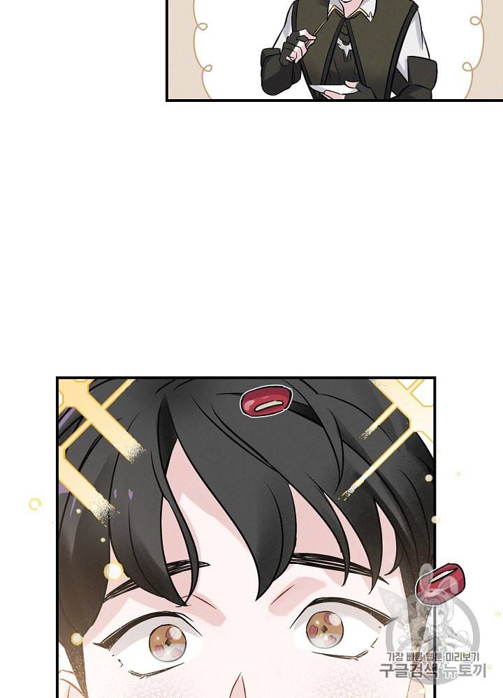 밥만 먹고 레벨업 10화 77