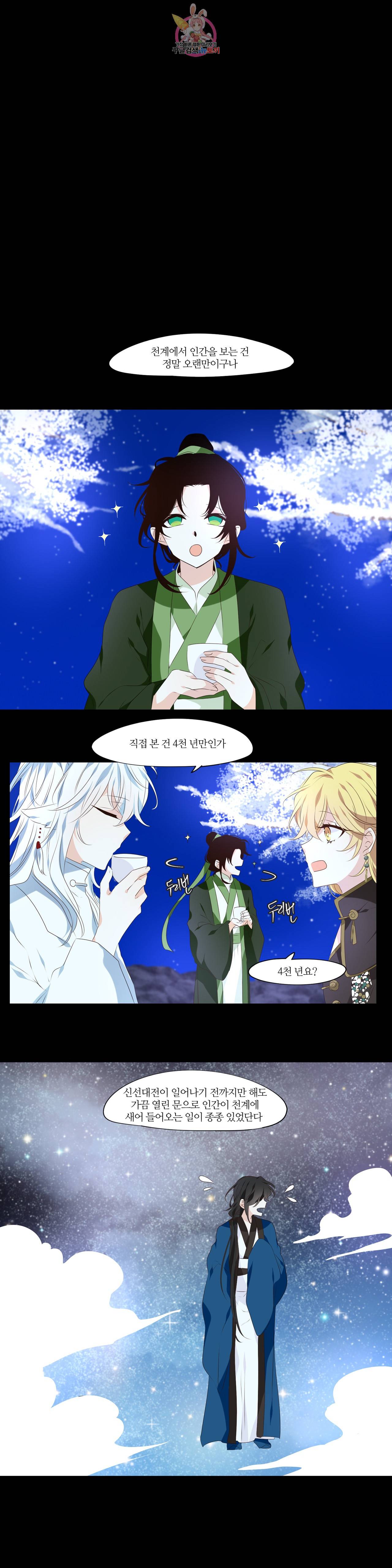천지해 352화 살고지고 2화 1