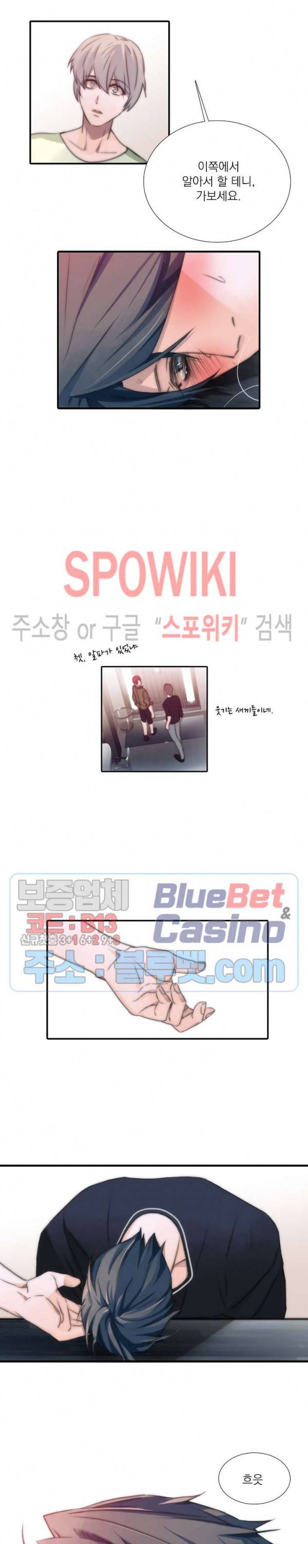 애인셔틀 9화 20