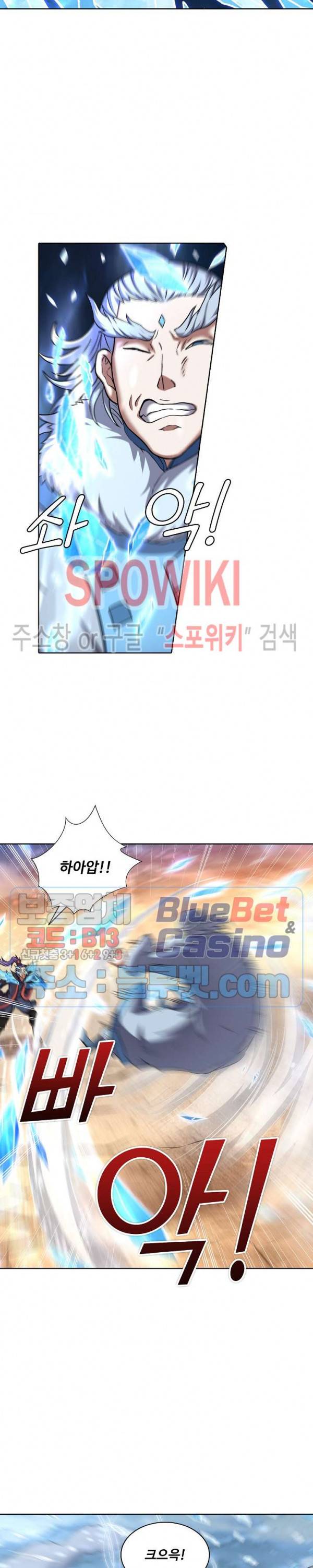 절세무신 73화 5