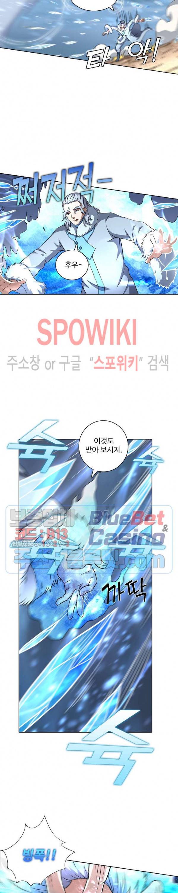 절세무신 73화 6