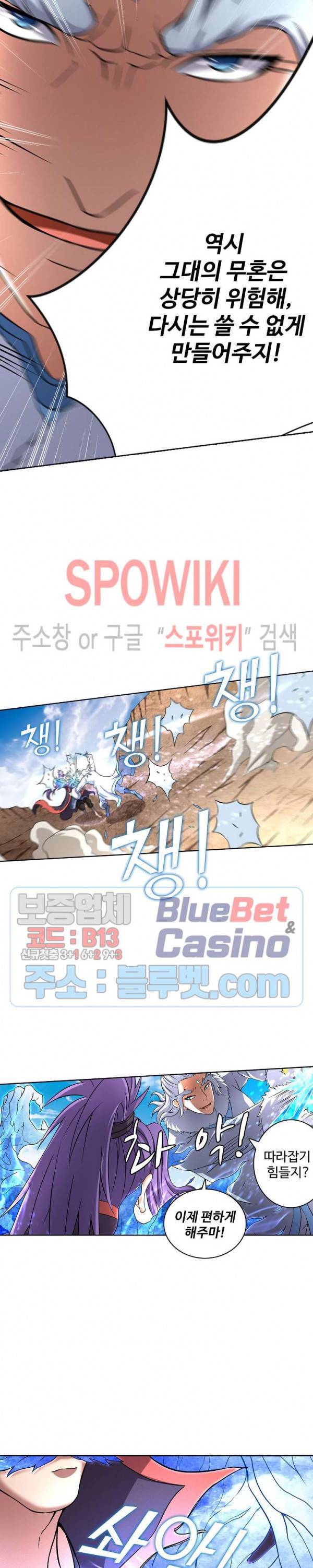 절세무신 73화 10