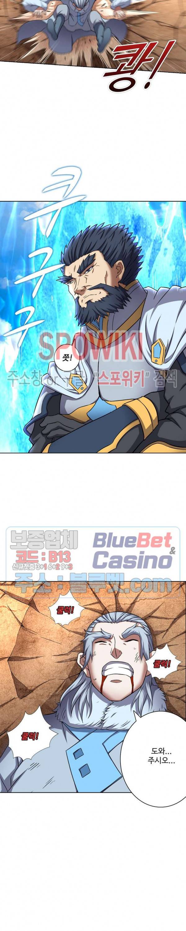 절세무신 73화 13