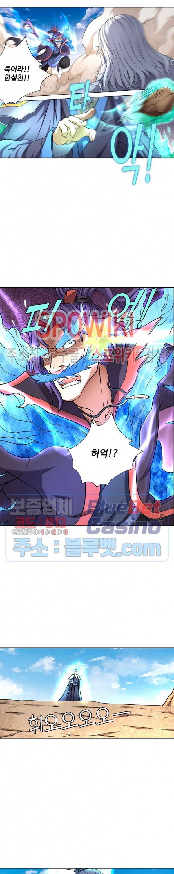 절세무신 73화 14