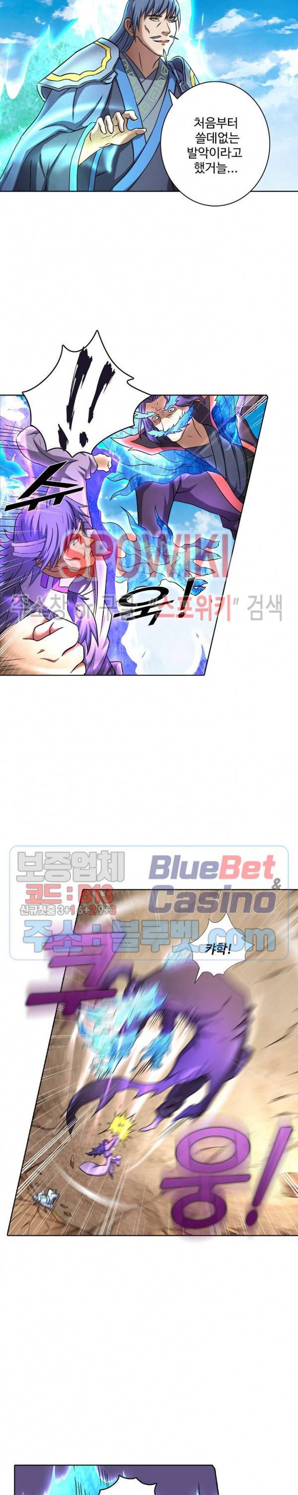 절세무신 73화 15
