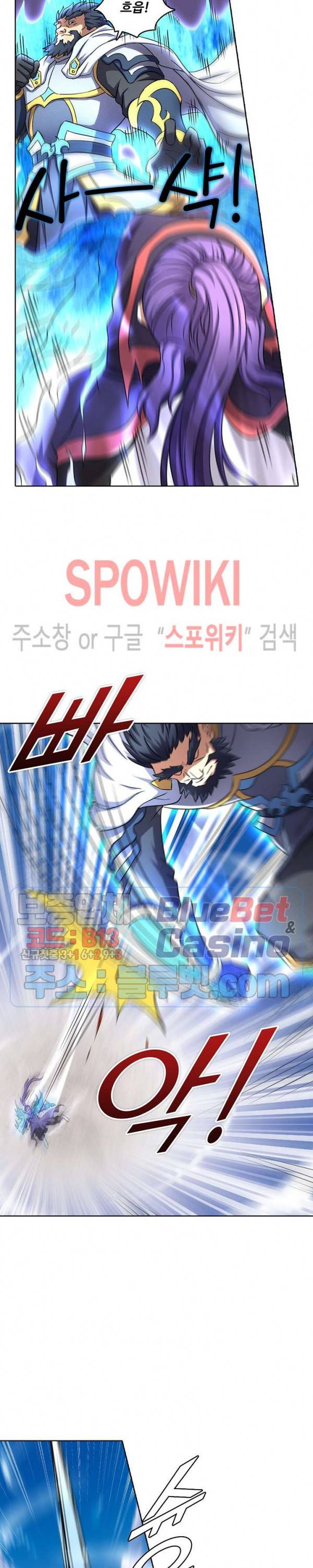 절세무신 73화 16