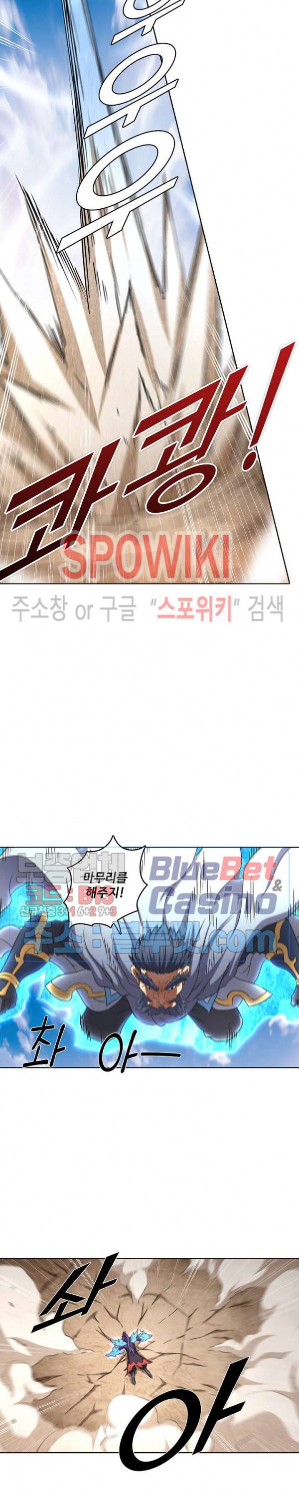 절세무신 73화 17