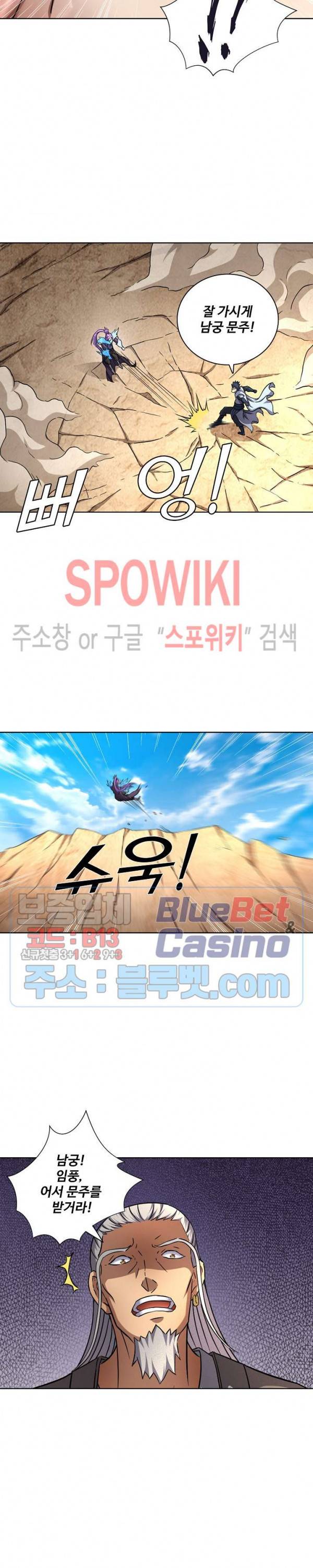 절세무신 73화 19