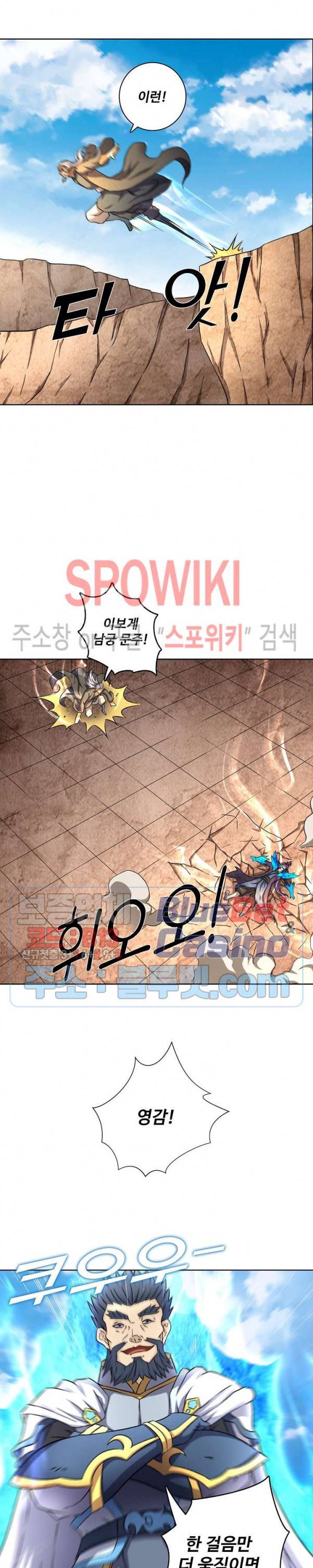 절세무신 73화 21