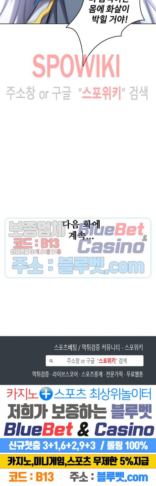 절세무신 73화 22