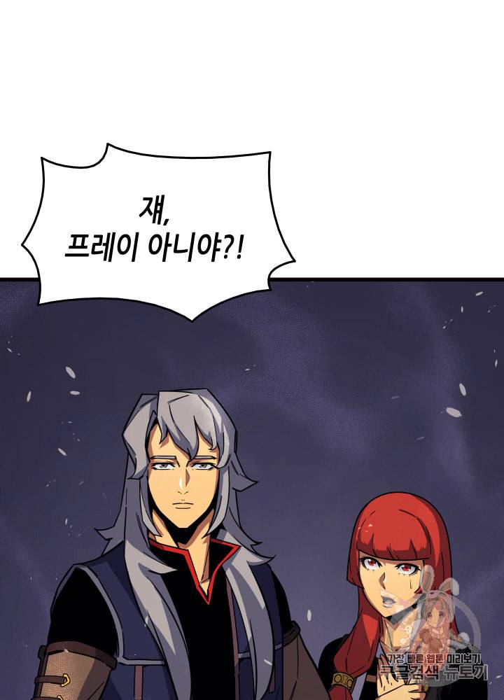 4000년 만에 귀환한 대마도사 15화 5