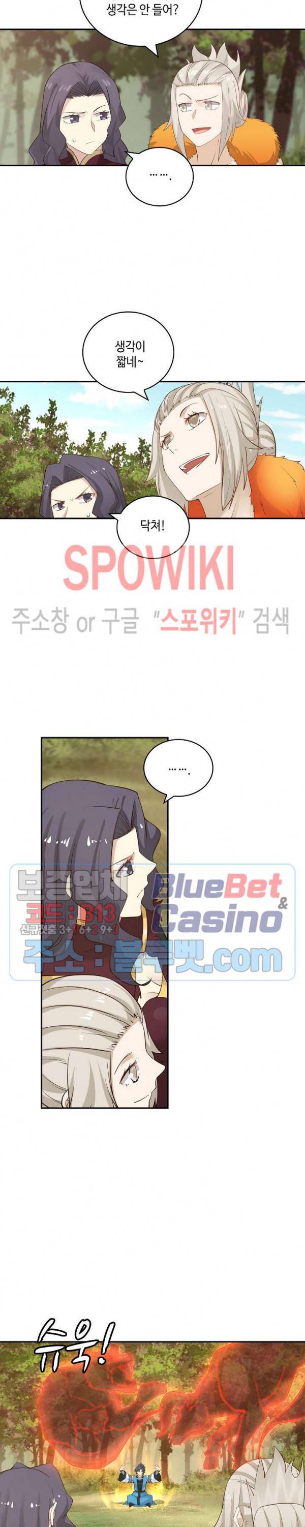 무련전봉 151화 3