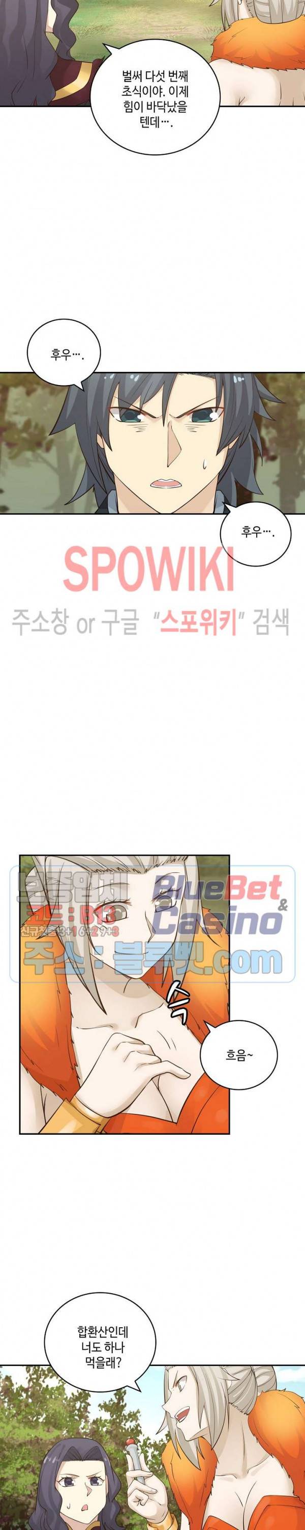 무련전봉 151화 4
