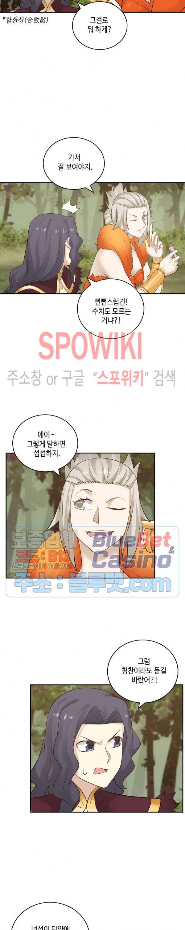 무련전봉 151화 5