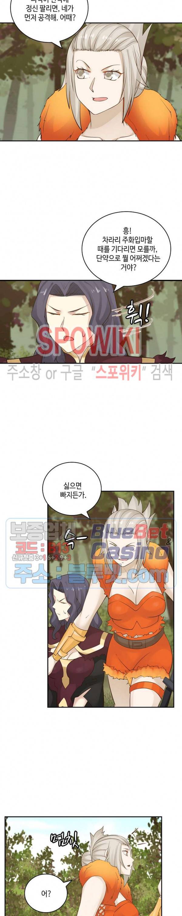 무련전봉 151화 6