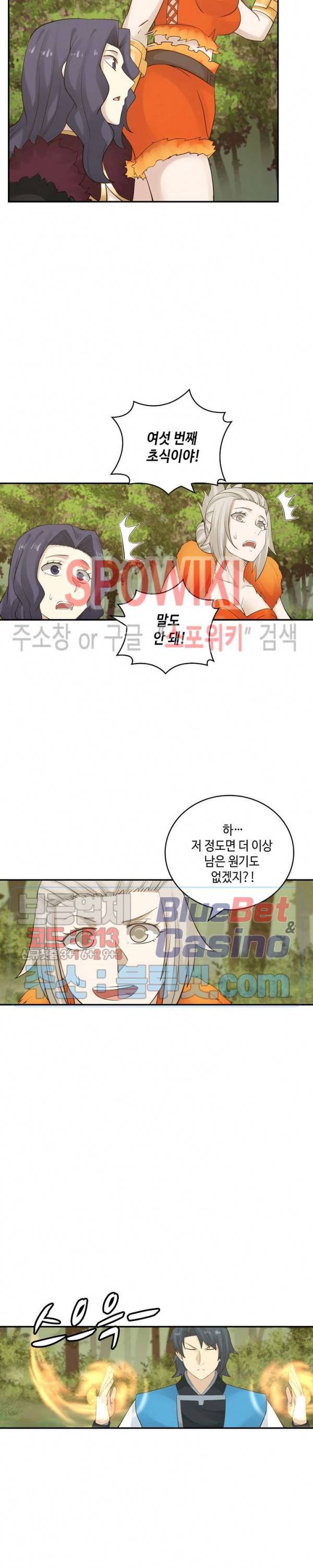 무련전봉 151화 7