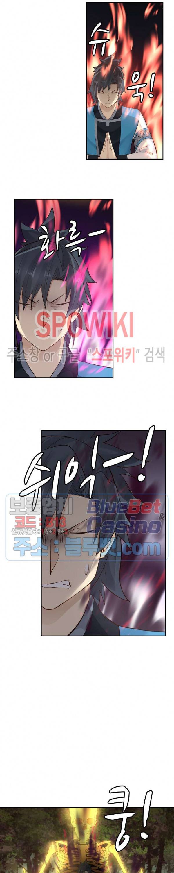 무련전봉 151화 10