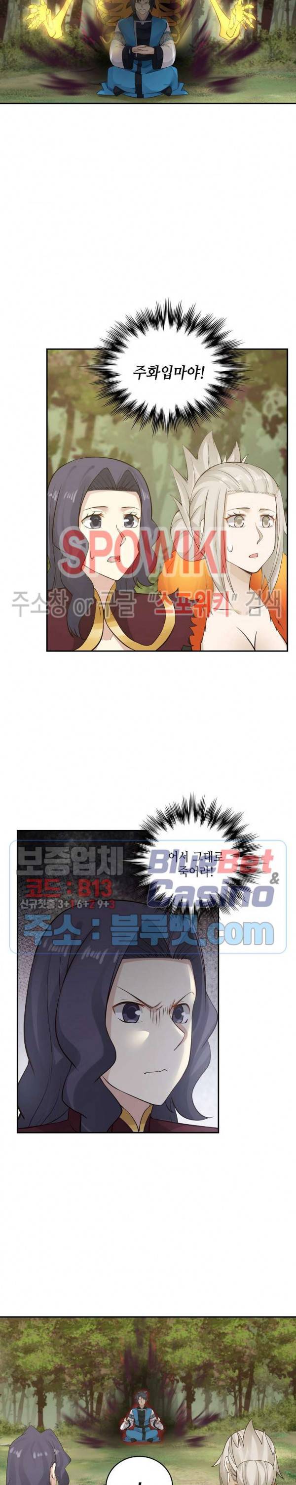 무련전봉 151화 11