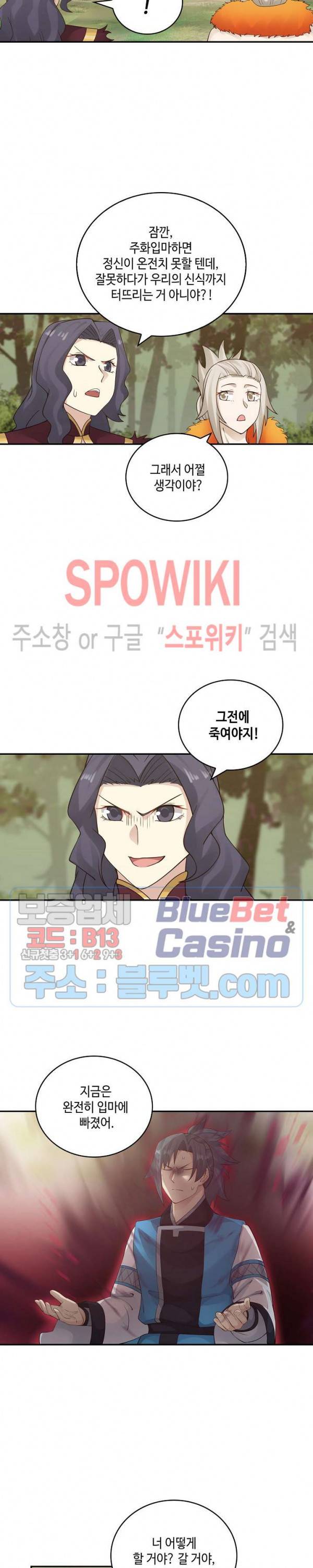 무련전봉 151화 12