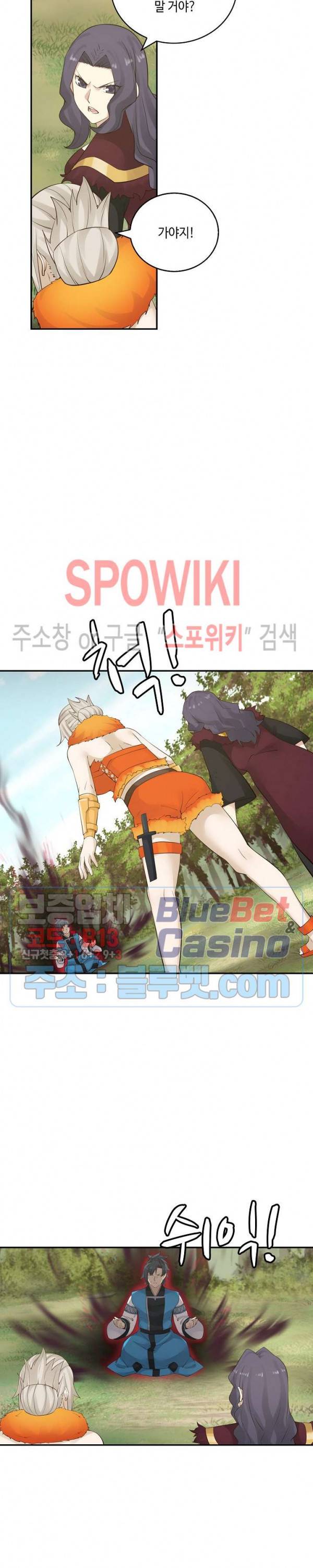 무련전봉 151화 13