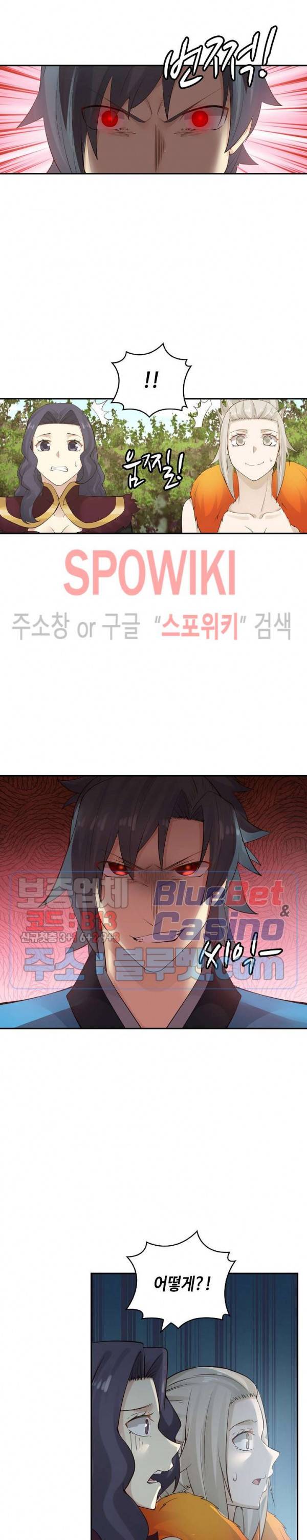 무련전봉 151화 14