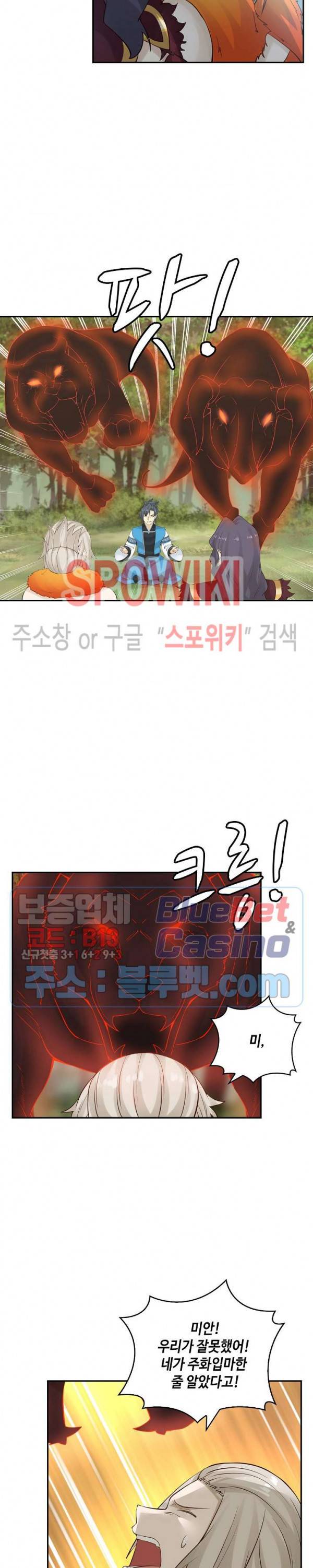 무련전봉 151화 15