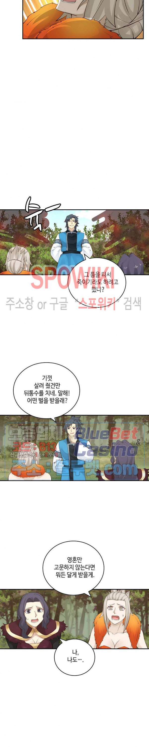 무련전봉 151화 16
