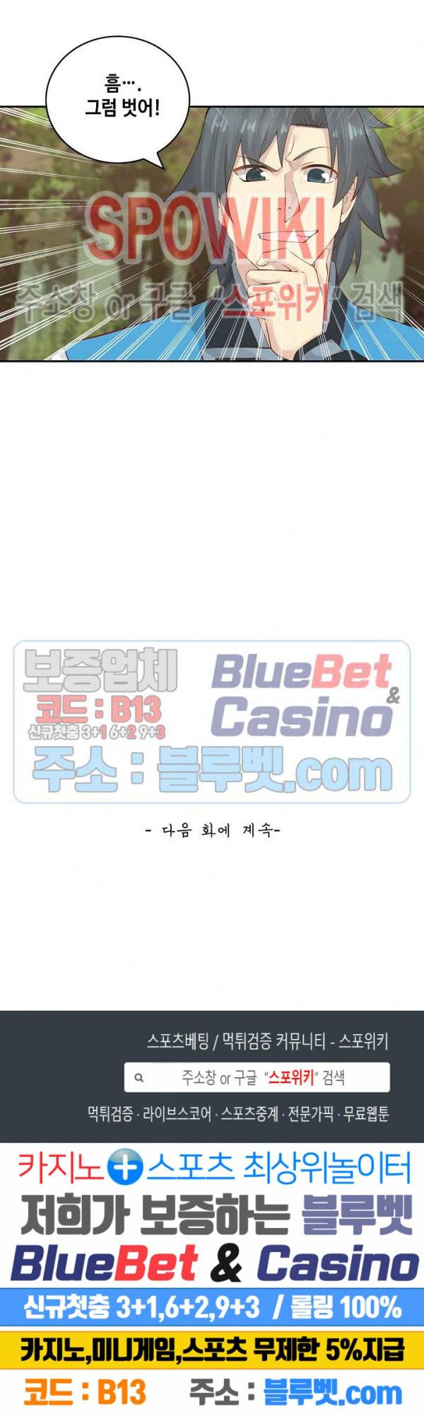 무련전봉 151화 17