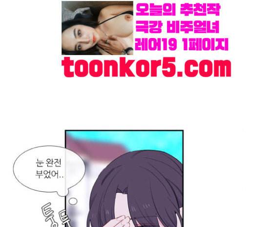 아는 여자애 22화 2