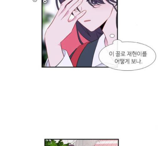 아는 여자애 22화 3
