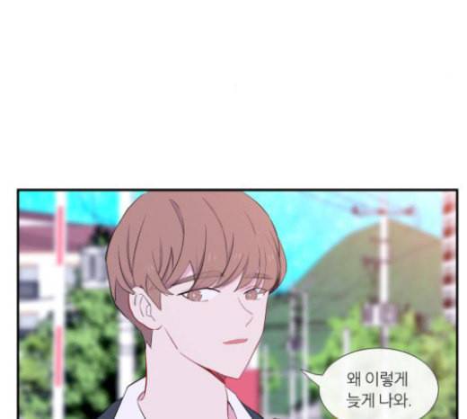 아는 여자애 22화 5