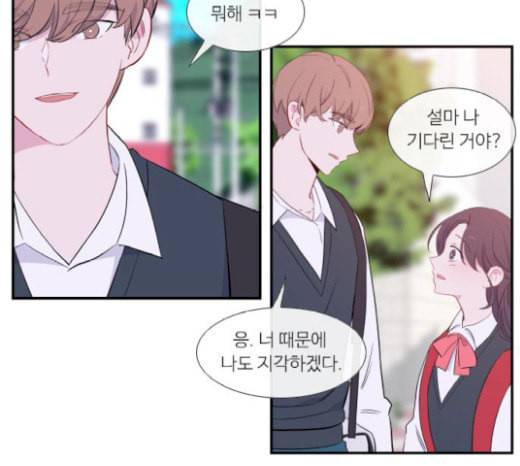 아는 여자애 22화 12
