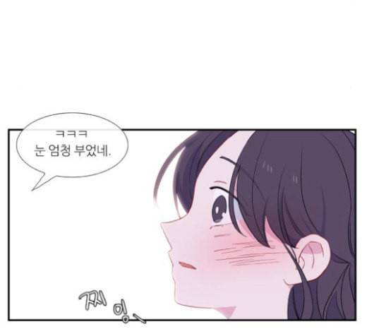 아는 여자애 22화 13