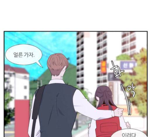 아는 여자애 22화 14