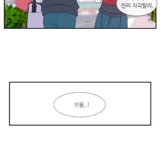 아는 여자애 22화 15