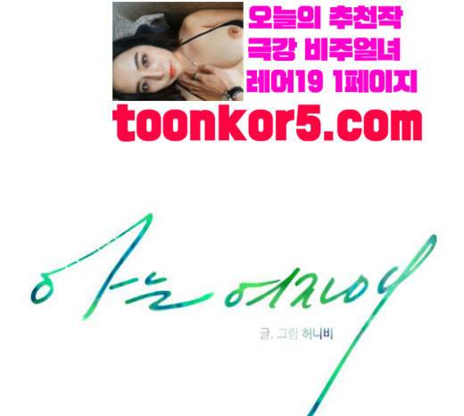 아는 여자애 22화 16