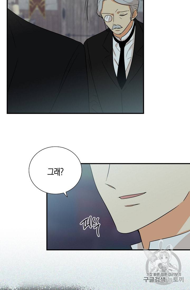 악당의 엄마가 되어버렸다 12화 5