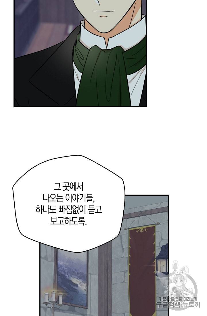 악당의 엄마가 되어버렸다 12화 8